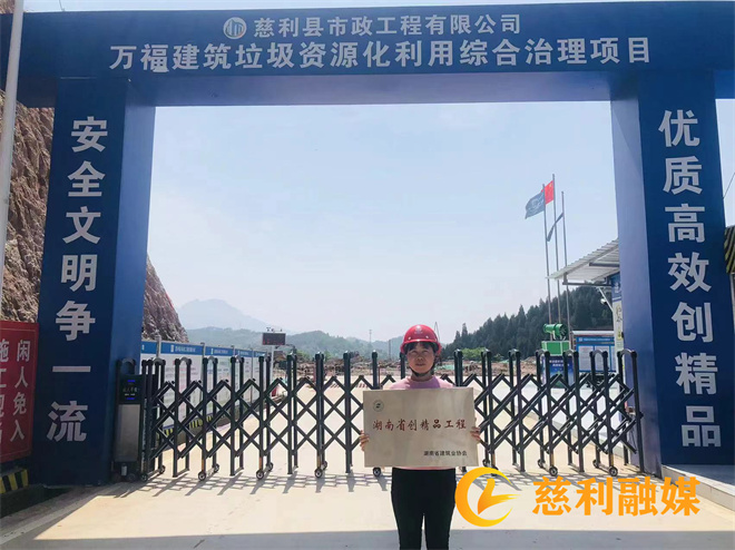 縣建投集團市政公司：貫徹落實質量強國戰略 實施湖南省創精品工程